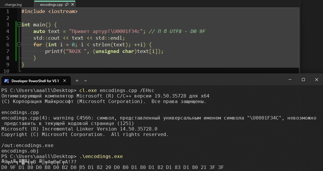 utf8-as-1251